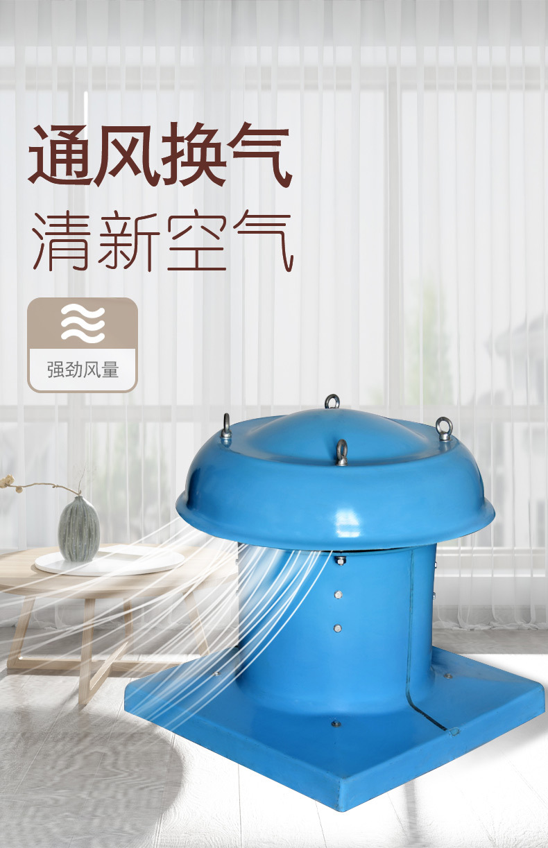 如何清洗屋頂風(fēng)機(jī)？